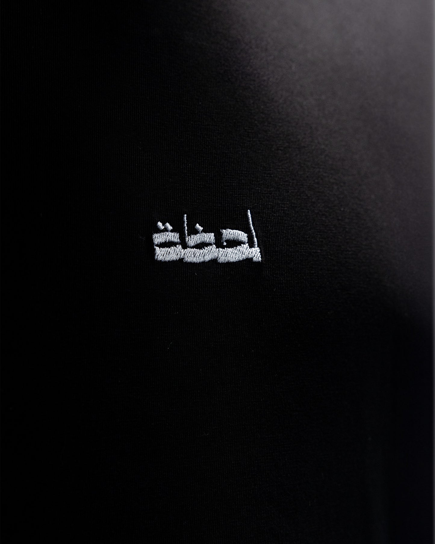 THE "LAHZA" T-SHIRT